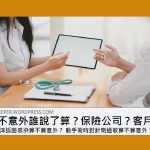 意不意外判決第一彈｜ 過敏反應 意外險賠不賠