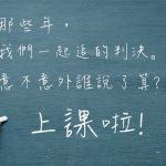那些年，我們一起追的 保險判決