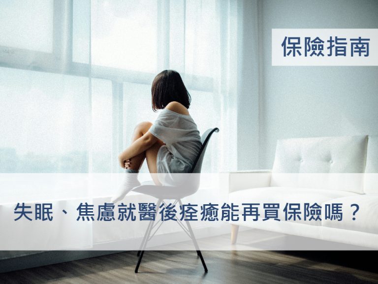 can-mental-illness-affect-insurance