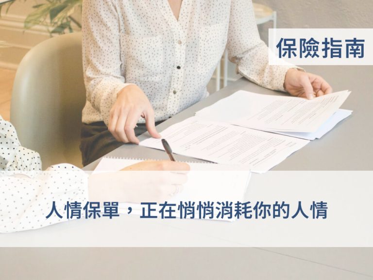 favor-based-insurance