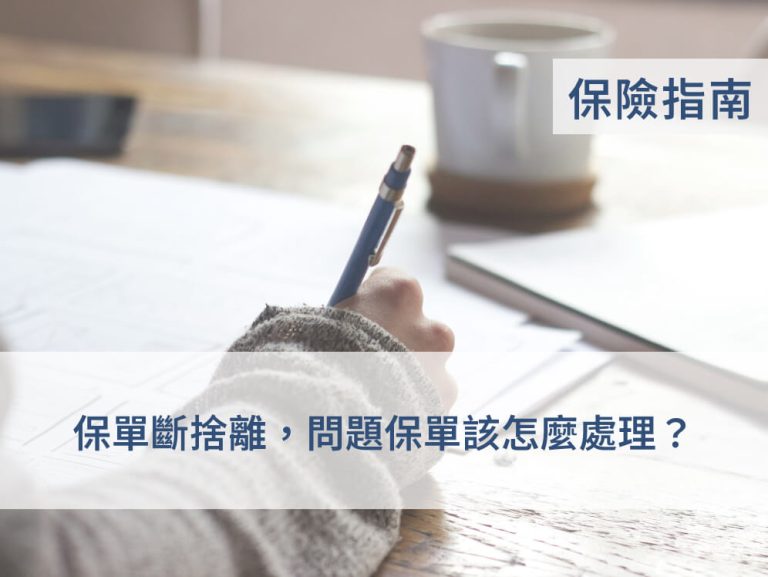 insurance-policy-cleanup-options
