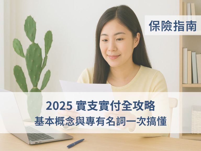 reimbursement-insurance-guide-2025-part1