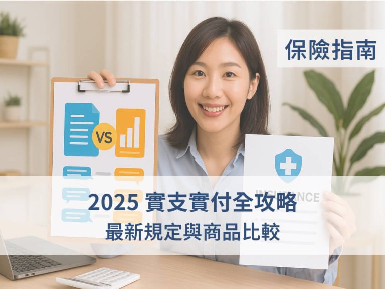 reimbursement-insurance-guide-2025-part2