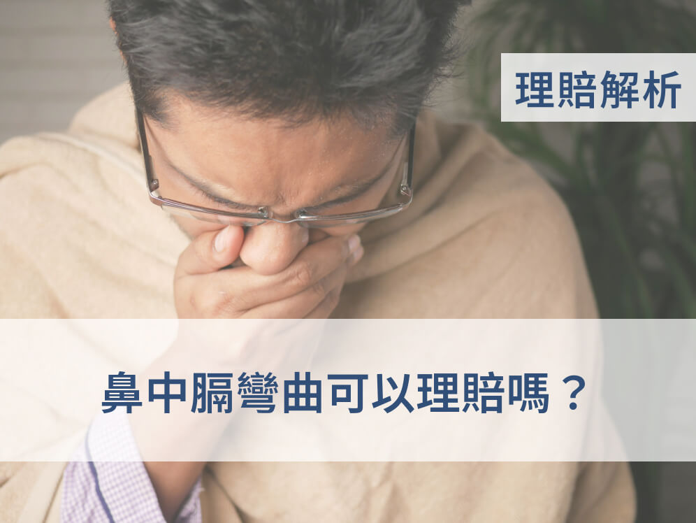 nasal-septum-surgery-insurance